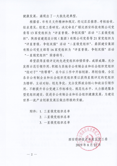 1693464245.png 图片.png